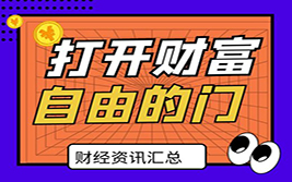 美元替代品争夺战：欧元为何成为赢家？