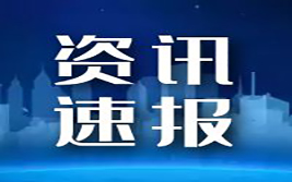 美国主权评级调整后，多家大行评级遭调降