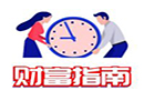 欧洲央行副行长金多斯称欧洲正进入加息周期最后阶段